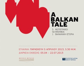 A Balkan Tale/ Μια βαλκανική ιστορία
