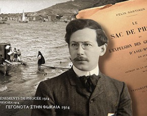 Το ντοκιμαντέρ «Γεγονότα στη Φώκαια 1914» στο Ιστορικό Αρχείο ΠΙΟΠ