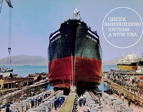 «Η Ελληνική φορτηγός ναυτιλία κατά τον πόλεμον και μετ’ αυτόν» Διαδικτυακή ημερίδα για την ιστορία της ναυτιλίας