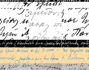 «Δαμάζοντας τα κείμενα» Σεμινάριο επιμέλειας κειμένων στο Ιστορικό Αρχείο ΠΙΟΠ