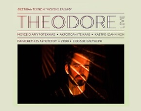 “Theodore Live” - Οπτικοακουστική μουσική παράσταση στο Μουσείο Αργυροτεχνίας