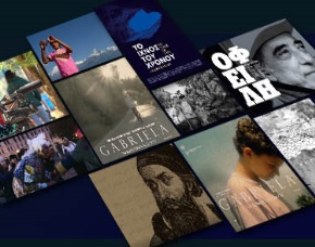 Προβολές του 8ου Διεθνούς Φεστιβάλ Ντοκιμαντέρ Πελοποννήσου στο Μουσείο Ελιάς και Ελληνικού Λαδιού