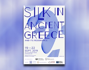 “Silk in Ancient Greece and its Resonance” Διεθνές Συνέδριο για το μετάξι σε Αθήνα και Σουφλί