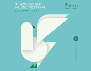 Το 9ο Tinos World Music Festival στο Μουσείο Μαρμαροτεχνίας