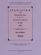 Στατιστική της Ελλάδος. Πληθυσμός του έτους 1861, Εν Αθήναις 1862