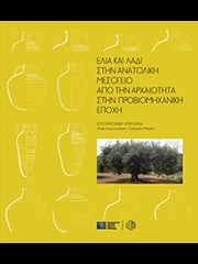 Olive and Olive Oil in the Eastern Mediterranean. From Antiquity to the Pre-Industrial Age
