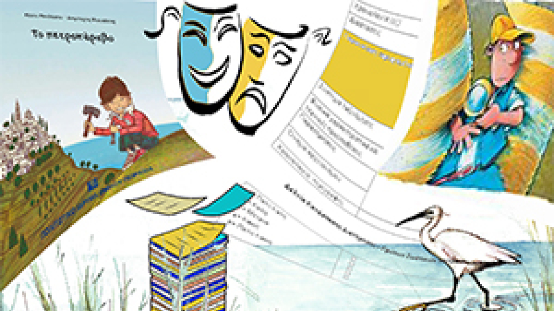 IA-vivliothiki-therina-ergastiria-2023-300