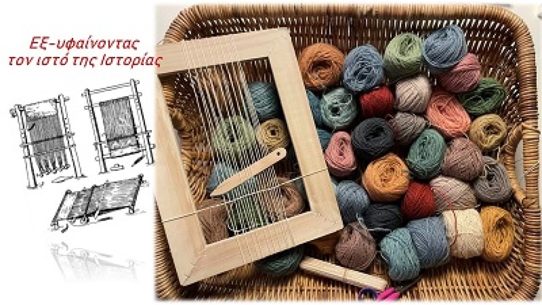 ex-yfainontas-ton-isto-tis-istorias-400