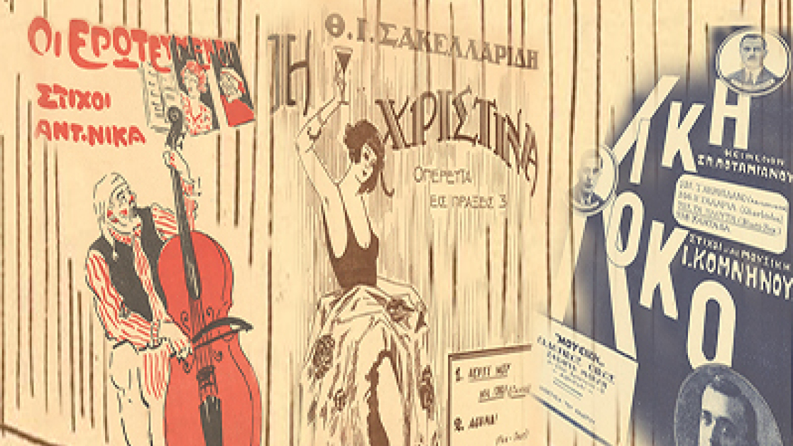 mousiki-parastasi-400