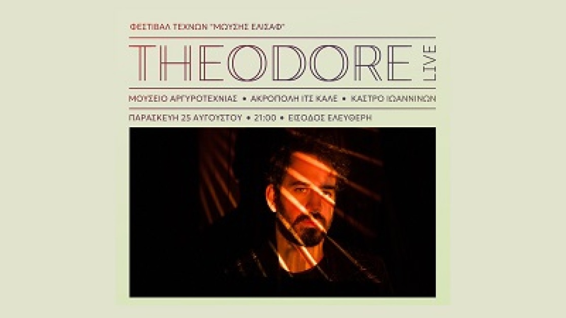 mousiki-parastasi-theodore-live-400