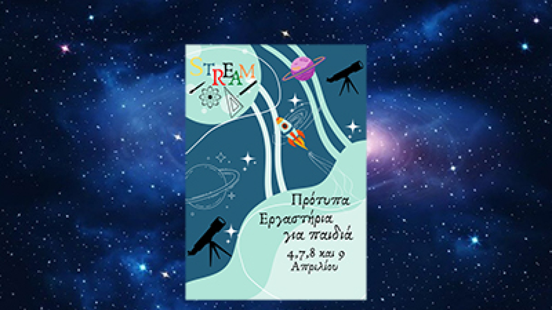 pos-pigame-sto-feggari-400