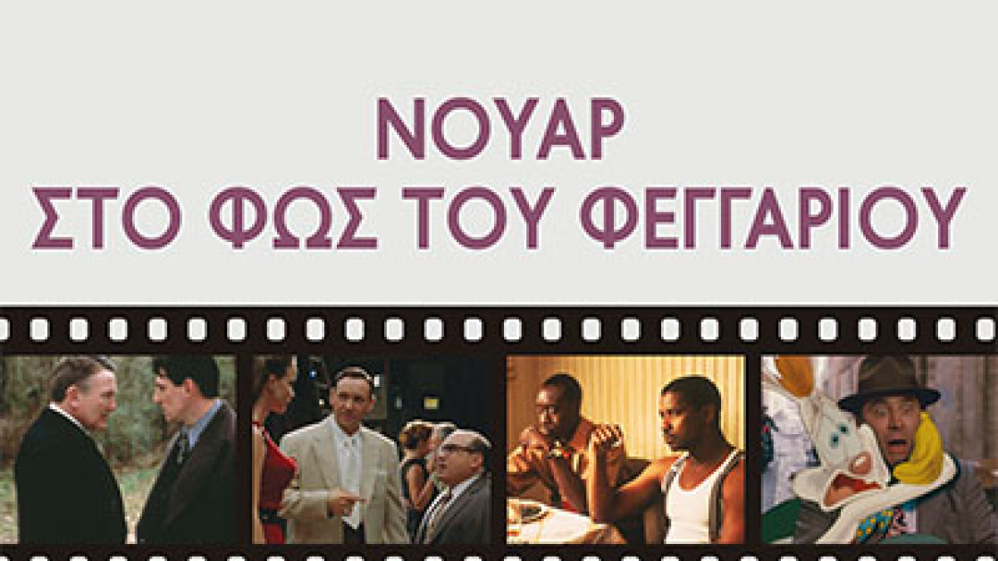 therino-cinema-2022-400