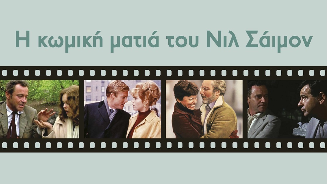 neil-simon-1117