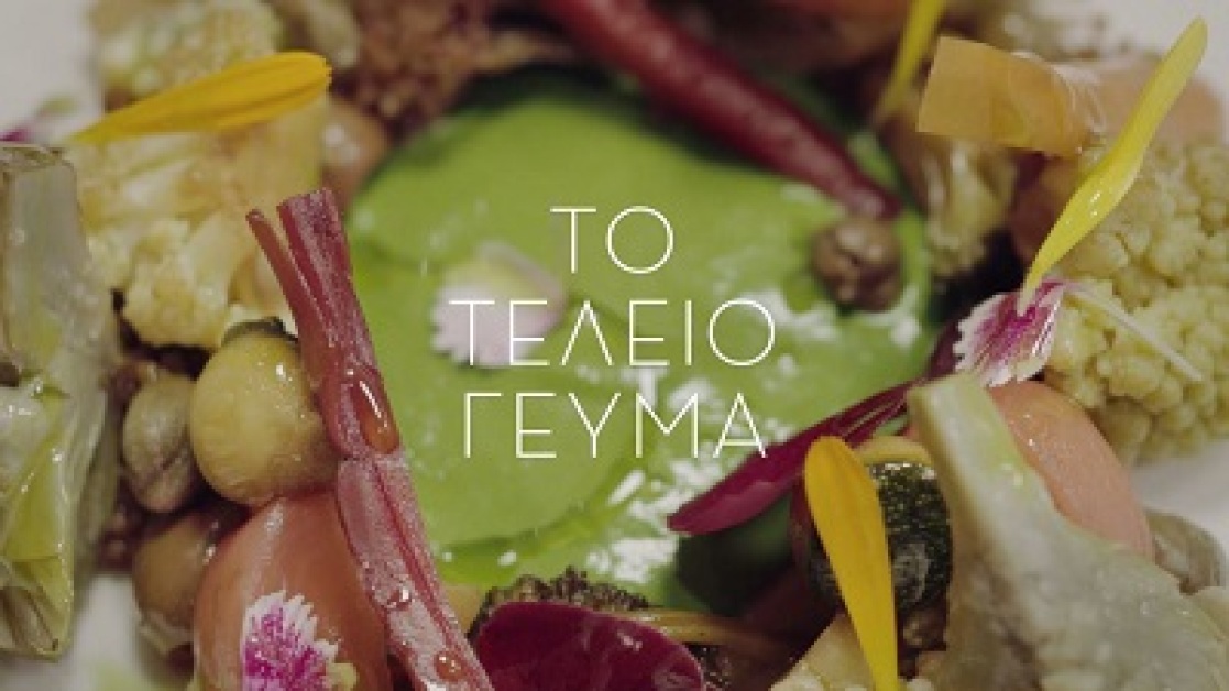 documentary-to-teleio-geuma-400