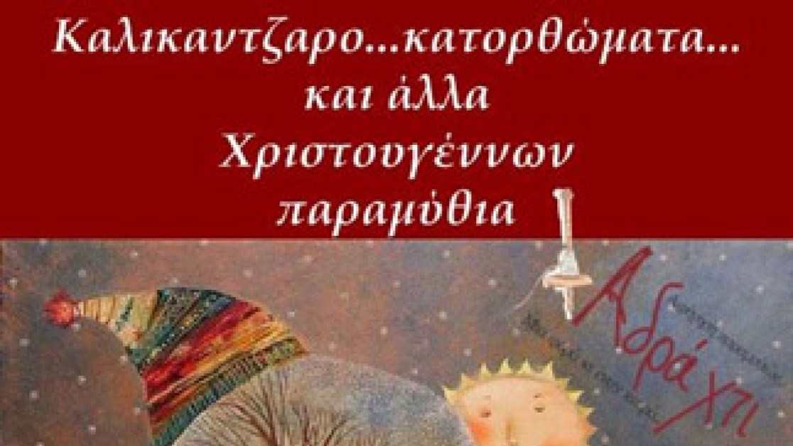 MA-Laika-Paramythia-01