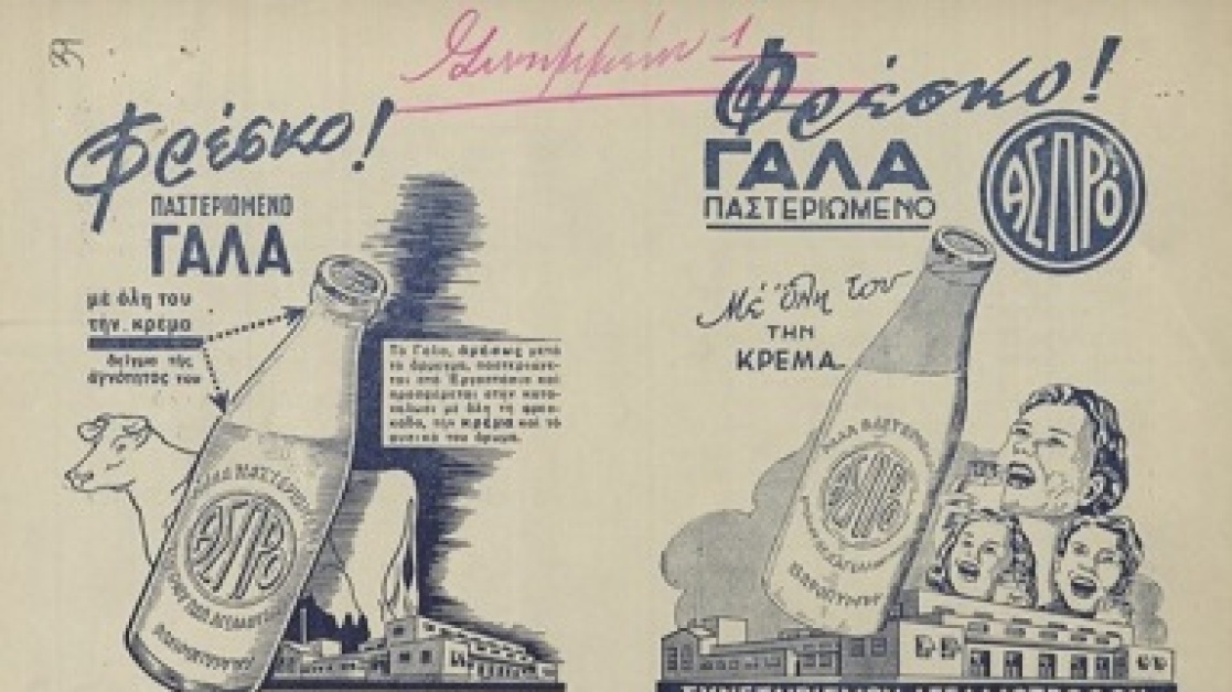 agrotiko_zitima_400