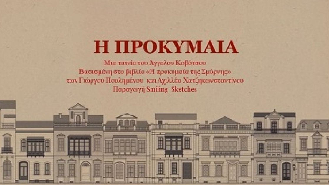 documentary-h-prokimaia-2022-400