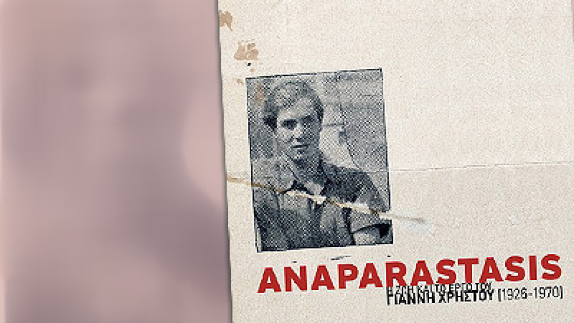 anaparastasis-400