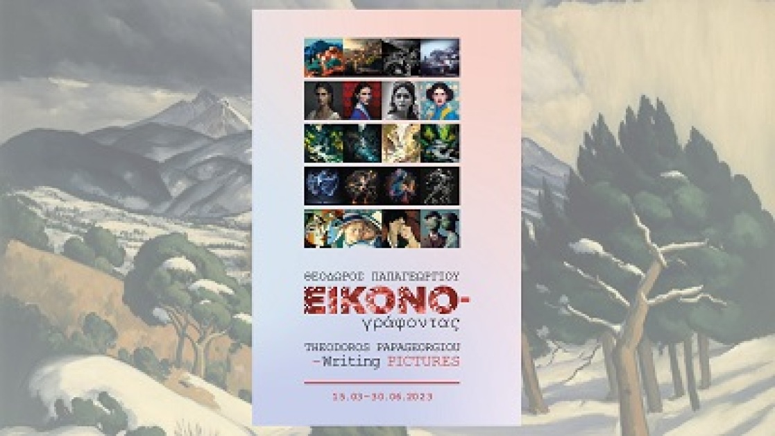 ekthesi-eikono-grafontas-400