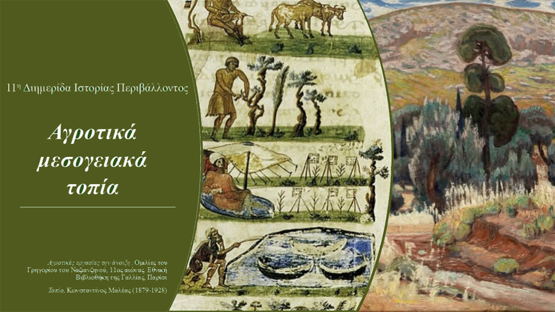 11h-dihmerida-istorias-perivallontos-1120