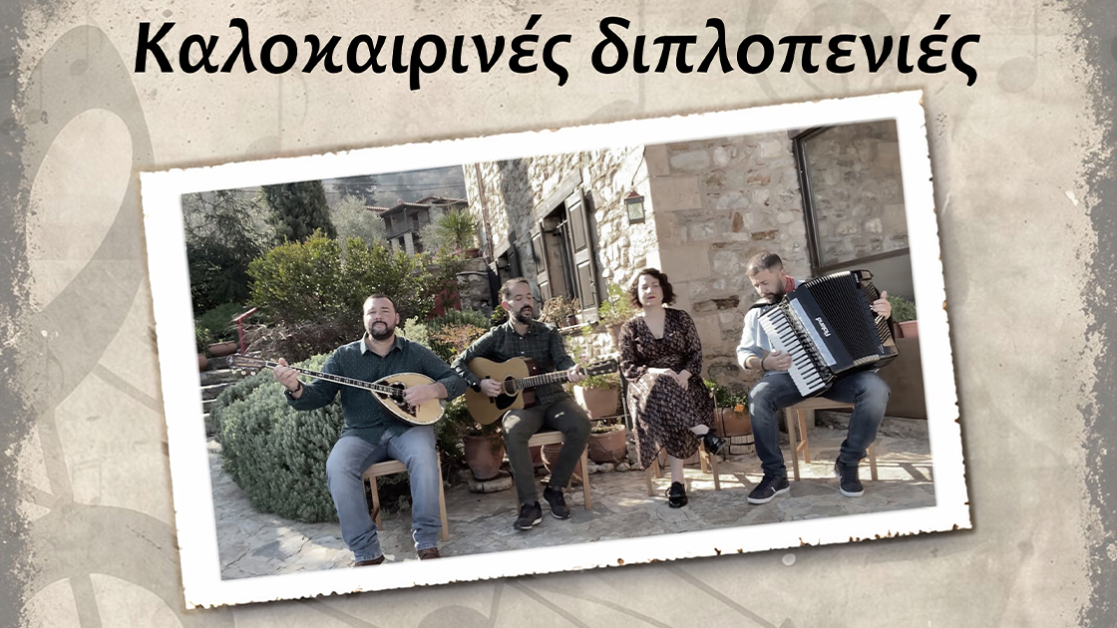kalokairines-diplopenies-1120