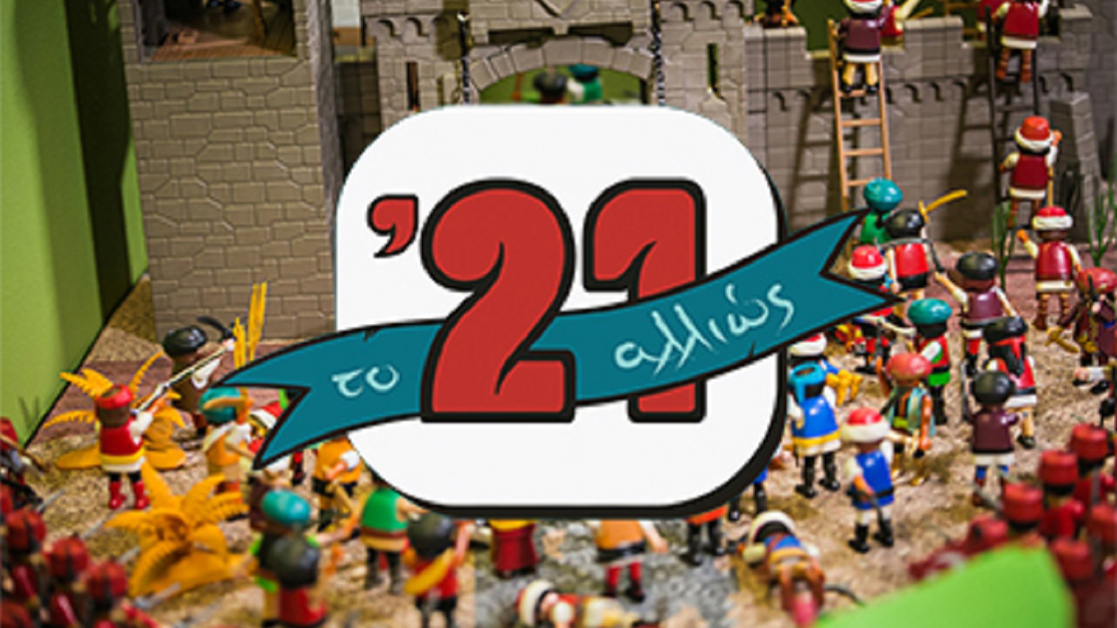 meel-to-21-alliws-playmobil-1120