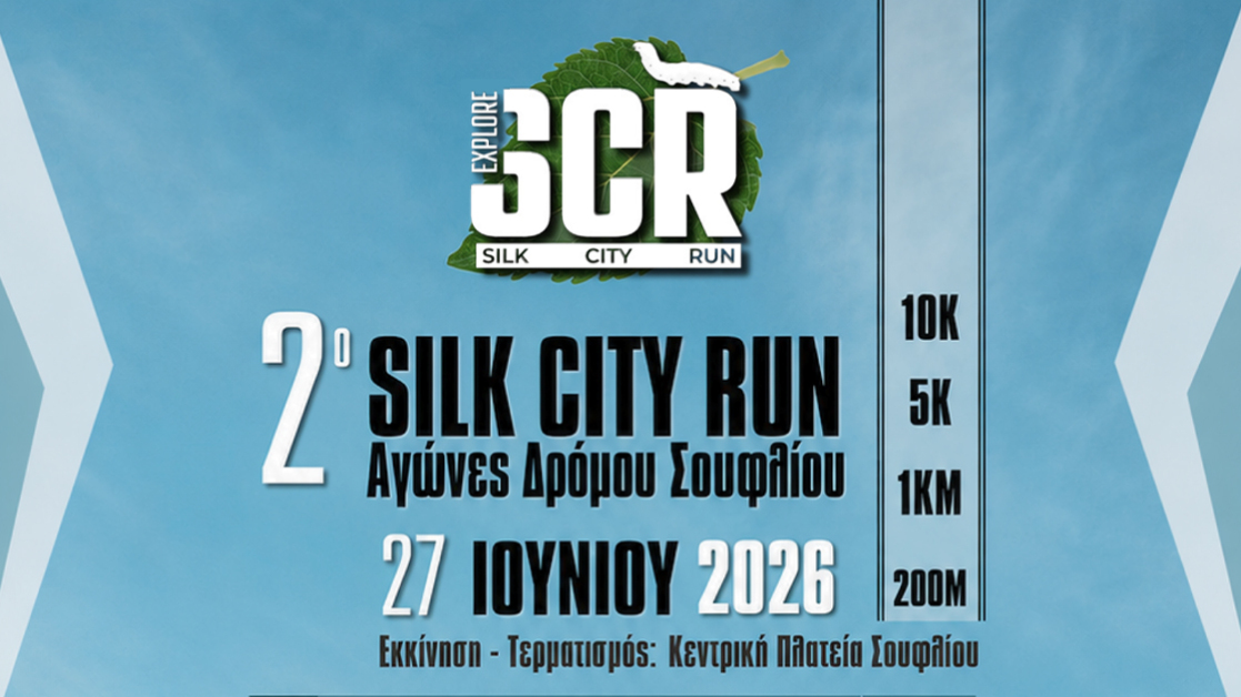 silk-city-run-2026-1120