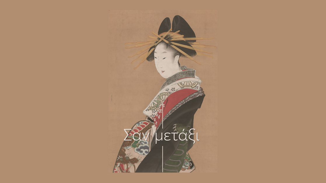 ekthesi-san-metaksi-1920