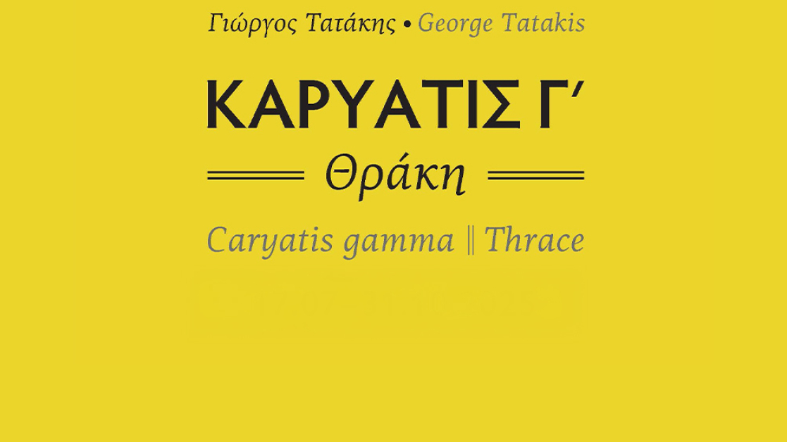 karyatis-thraki-1690b