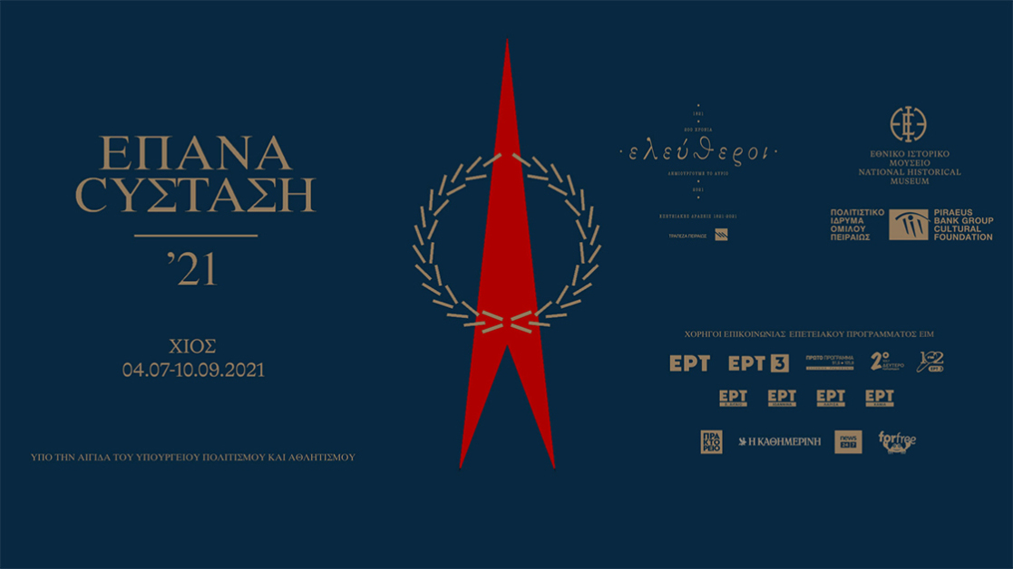 mmx-epanacystasi-2021-1120