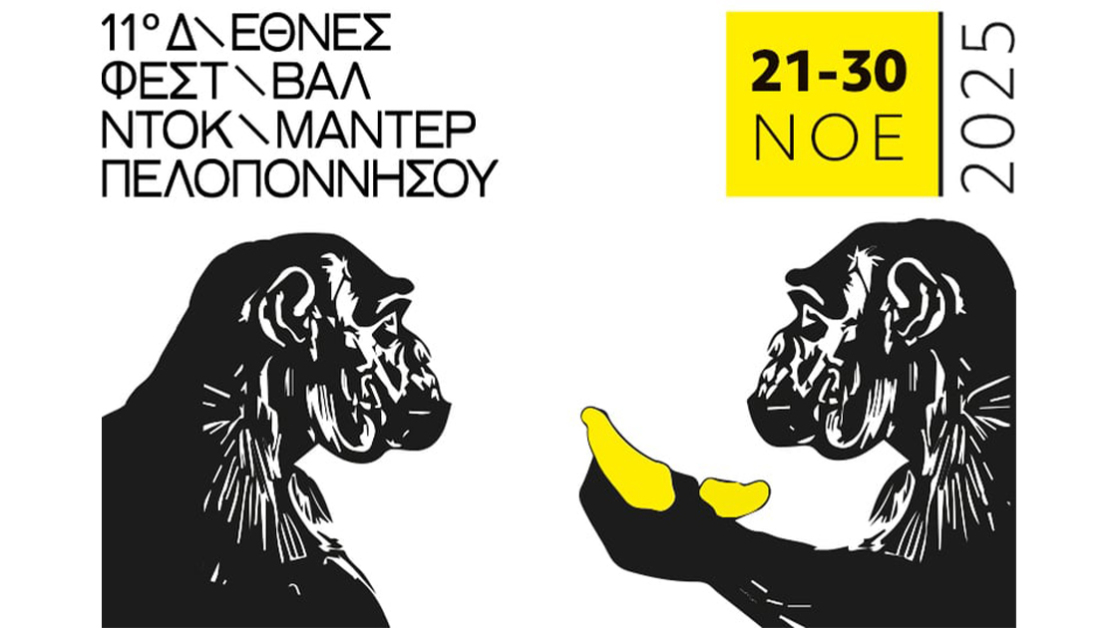 provoles-11ou-festival-peloponnisou-1120