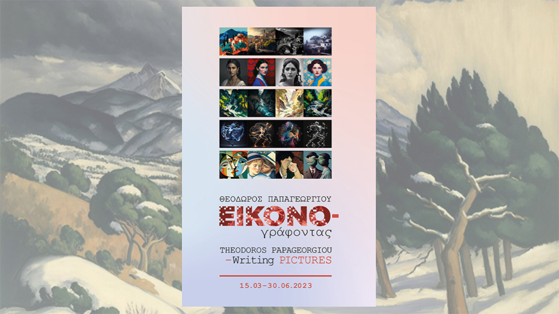 ekthesi-eikono-grafontas-1120