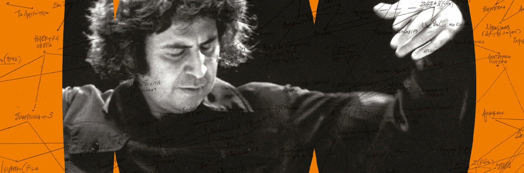 ekthesi-mikis-theodorakis-1120