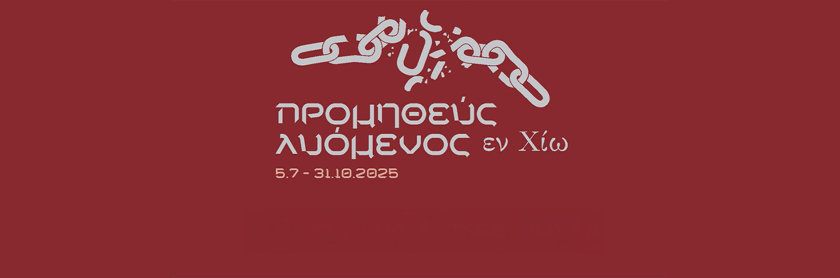 promitheas-lyomenos-en-chio-1690d