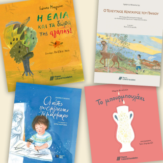 pagkosmia-imera-paidikou-vivliou-site