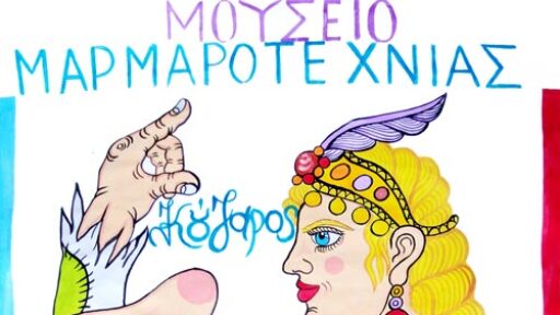 Αφίσα-Καραγκιόζη