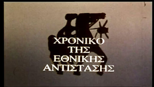 IA-dokimanter-h-texni-stin-antistasi-400