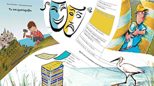 IA-vivliothiki-therina-ergastiria-2023-300