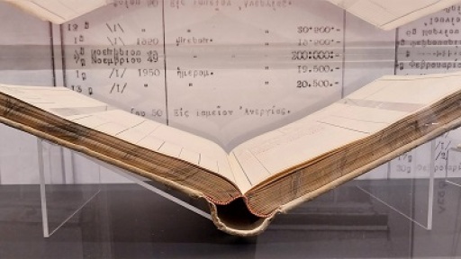 arxeiaka-tekmiria-kai-katastixa-400