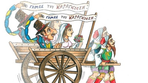 gamos-tou-karagkiozi-400
