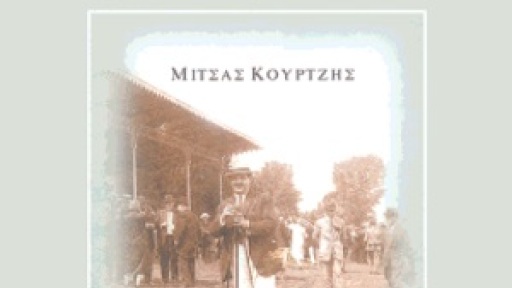 i-diki-mou-mytilini-400