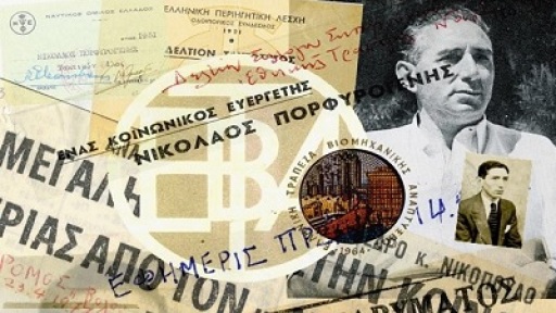 nikolaos-porfirogenis-400