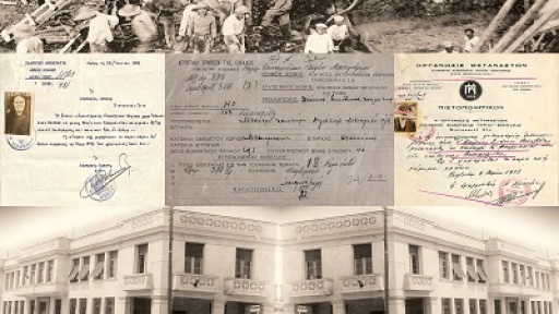 pagkosmia-imera-arxeion-400