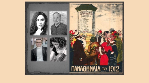 piso-stin-athina-1117