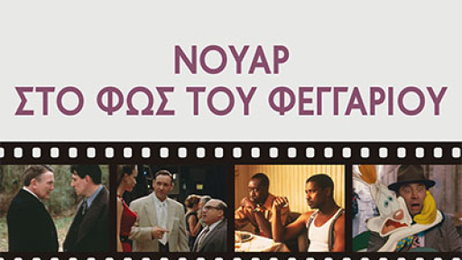 therino-cinema-2022-400