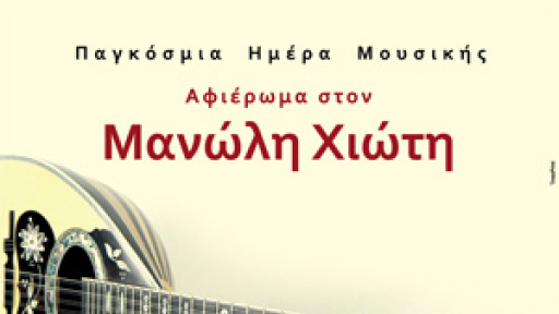 Αφίσα-2017-01-300