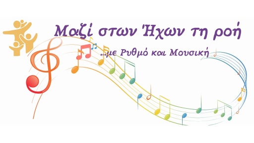 mazi-ston-ixon-ti-roi-1117