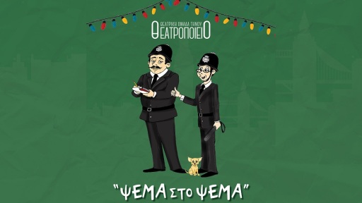 psema-sto-psema-1117