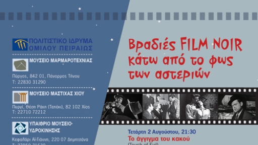 PIOP-filmnoir-500