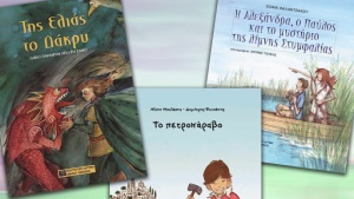 peripatos-vivliou-300